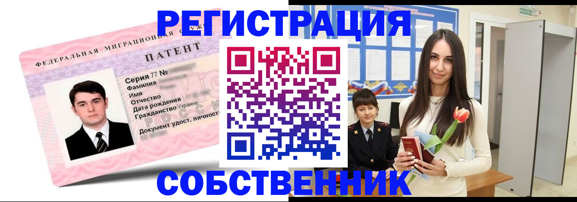 прописка гарантия в Нефтегорске