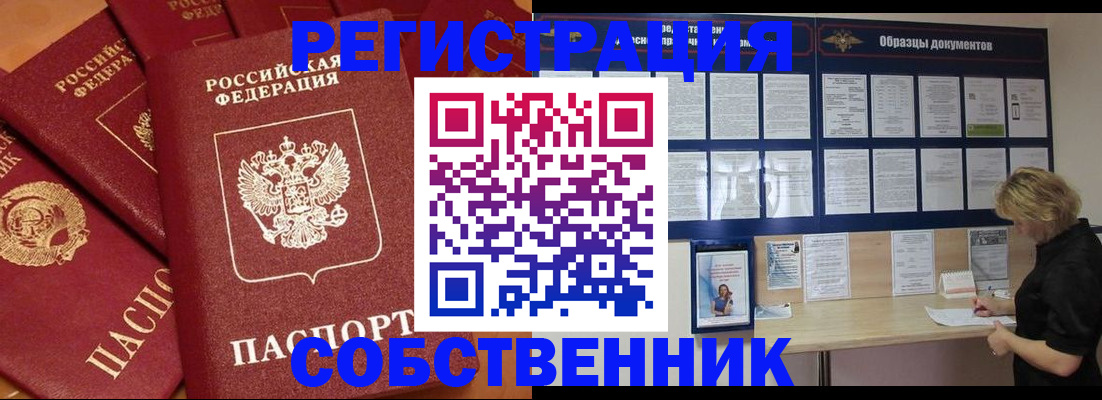 пропишу в квартире в Нефтегорске