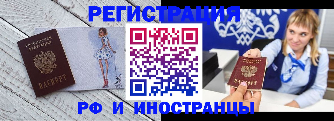 прописка для военкомата в Нефтегорске